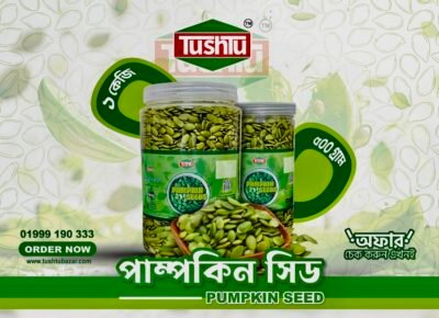 Pumpkin Seeds | পামকিন সিড (500gm & 1 Kg)