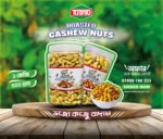 Roasted Cashew Nuts | রোস্টেড কাজু বাদাম | 500gm & 1kg