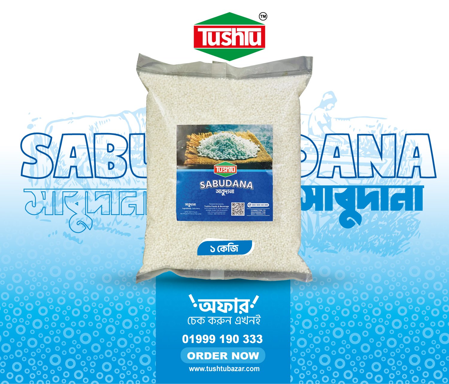 sabudana-poster Sabu Dana | সাবুদানা | Sagu Dana | সাগুদানা (500gm & 1Kg) - Image 1