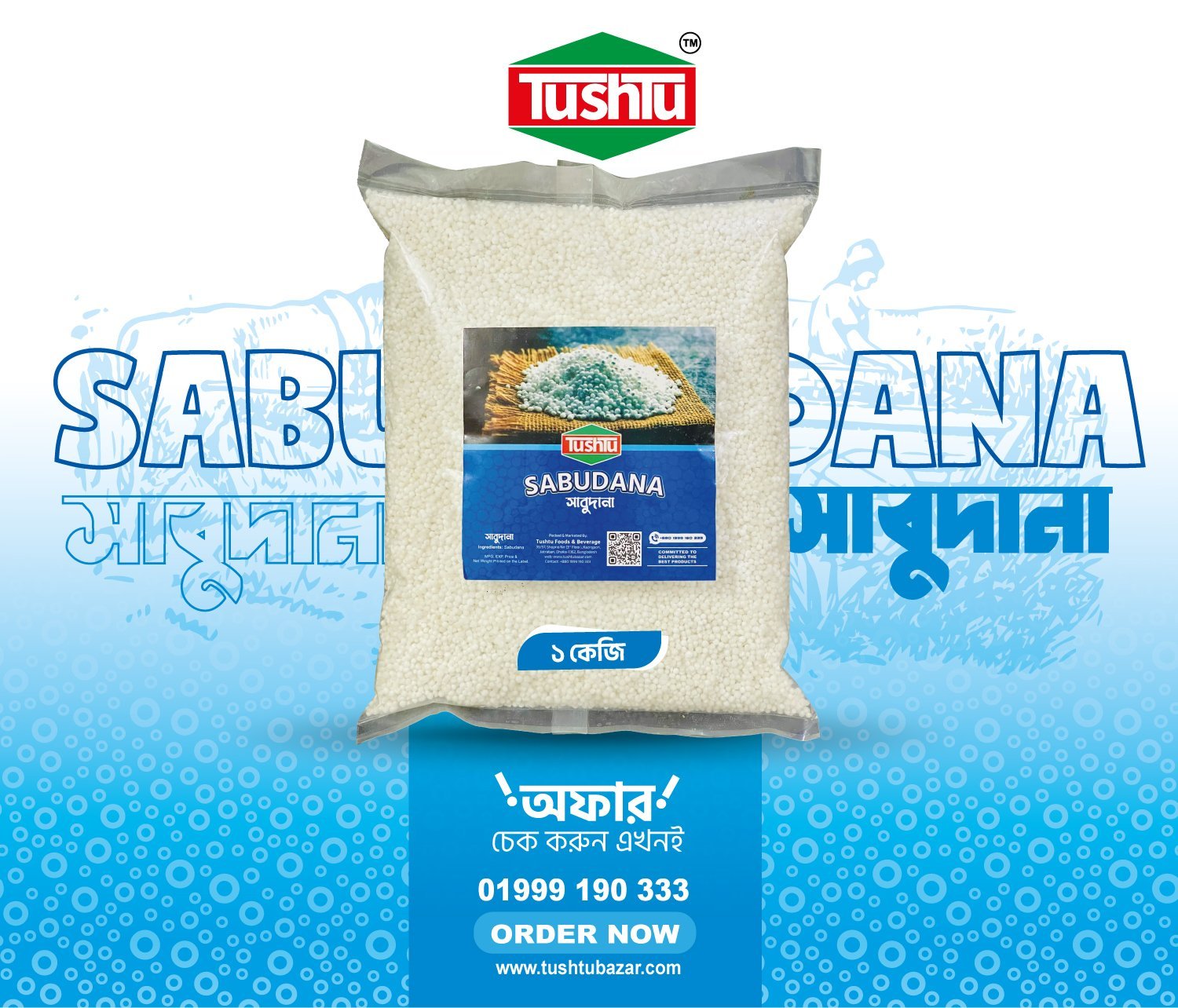 sabudana-poster.jpg Sabu Dana | সাবুদানা | Sagu Dana | সাগুদানা (500gm & 1Kg) - Image 1