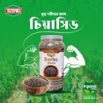 Chia Seeds | চিয়া সিড - 2kg Combo Offer