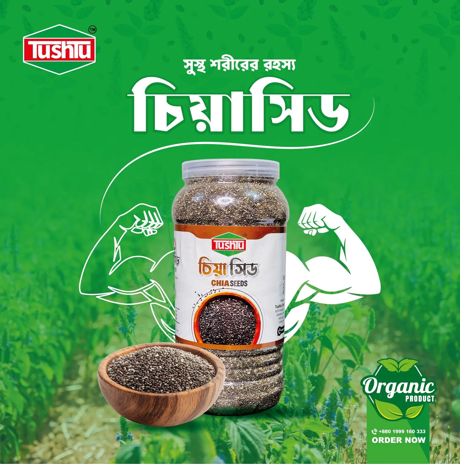 Tushtu-Chia-seed-2.jpg Chia Seeds | চিয়া সিড - 2kg Combo Offer - Image 1